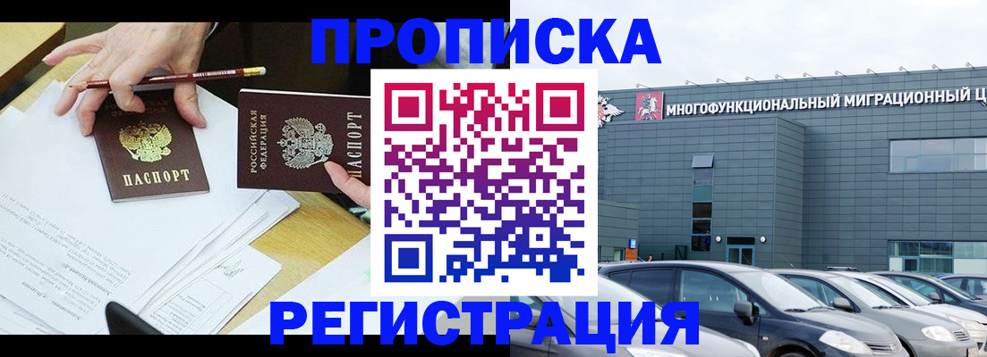 временная прописка в Александрове