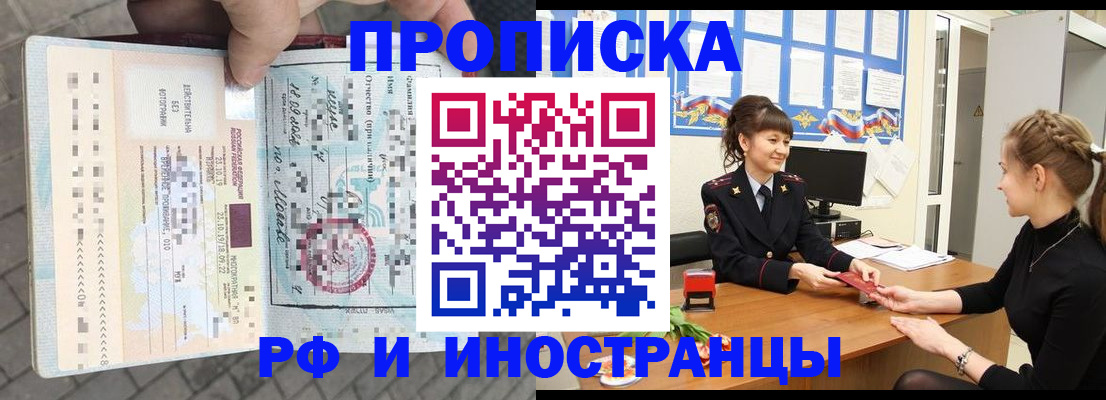 прописка законно в Александрове
